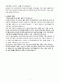 A+ 2025 상반기 보건복지부 신입 행정 자기소개서 5페이지