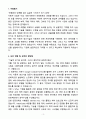 A+ 2025 상반기 베바스토코리아홀딩스 신입 EE Engineer 자기소개서 3페이지