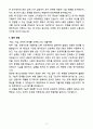 A+ 2025 상반기 베바스토코리아홀딩스 신입 EE Engineer 자기소개서 4페이지