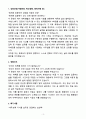 A+ 2025 상반기 메인트란스(주) 신입 재무담당자 자기소개서 3페이지