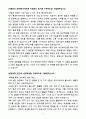 A+ 2025 상반기 롯데하이마트 신입 영업지원 자기소개서 3페이지
