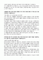 A+ 2025 상반기 롯데하이마트 신입 영업지원 자기소개서 4페이지