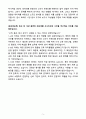 A+ 2025 상반기 롯데하이마트 신입 영업지원 자기소개서 5페이지