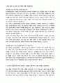 A+ 2025 상반기 롯데칠성음료(주) 신입 생산직종사자 자기소개서 3페이지