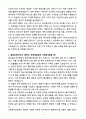 A+ 2025 상반기 근로복지공단 간호사 직무 자기소개서 4페이지