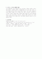 삼성전자 갤럭시Z 플립5 최근 3년 이내에 등장한 신제품 중에서 한 가지를 선택하여, 그 신제품의 마케팅전략을 설명하시오. 3페이지