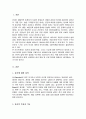 정서란 무엇이며 정서의 정의 및 특징과 기능을 설명하고 자신의 정서 특징을 설명하시오 2페이지