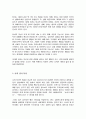 정서란 무엇이며 정서의 정의 및 특징과 기능을 설명하고 자신의 정서 특징을 설명하시오 3페이지