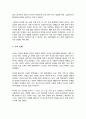 정서란 무엇이며 정서의 정의 및 특징과 기능을 설명하고 자신의 정서 특징을 설명하시오 4페이지