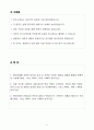 A+ 2025년 현대로템 의전/PR 담당 합격 자기소개서 2페이지