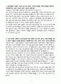 A+ 2025년 현대로템 의전/PR 담당 합격 자기소개서 3페이지
