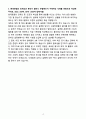 A+ 2025년 현대로템 의전/PR 담당 합격 자기소개서 4페이지