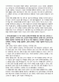 A+ 2025년 한국보육진흥원 사무직 합격 자기소개서 4페이지