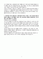 A+ 2025년 SK하이닉스 양산기술 P&T(Package & Test) 직무 합격 자소서 4페이지