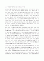 놀이경험의 지원자로서 교사의 중요성과 역할에 대해 논하고 놀이지원자로서 미술교육을 어떻게 지원할 수 있는지 예를 들어 설명하시오. 3페이지