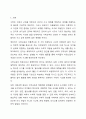영유아시기의 수학교육은 자연과학의 학문으로서의 수학교육과 일상생활 속 수학교육 중 어디에 더 큰 비중을 두고 교육을 진행해야 하는지에 대해 찬반의 입장에서 토론해 봅시다. 2페이지