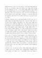 영유아시기의 수학교육은 자연과학의 학문으로서의 수학교육과 일상생활 속 수학교육 중 어디에 더 큰 비중을 두고 교육을 진행해야 하는지에 대해 찬반의 입장에서 토론해 봅시다. 7페이지