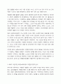 제3차 어린이집 표준보육과정과 제4차 어린이집표준보육과정의 자연탐구영역의 영역과 내용을 비교하고 영역별 활동의 예를 제시하시오. 4페이지