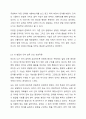 인간의 언어습득 능력은 갓난아기가 뛰는 심장을 가지고 태어나는 것과 같은 생물학적인 선천적인 것이다. 라고 주장하는 천성주의 입장에 대해 찬성 혹은 반대의 입장을 밝히고 그 이유를 설명하세요. 6페이지