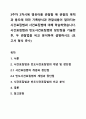 3주차 2차시에 영유아를 관찰할 때 관찰의 목적과 용도에 따라 기록방식과 관찰내용이 달라지는 시간표집법과 사건표집법에 대해 학습하였습니다. 시간표집법과 빈도사건표집법의 장단점을 기술한 후, 두 관찰법을 비교 분석하여 설명하시오 (보고서 형식 준수) 1페이지