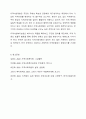 로스만의 지역사회복지실천 모델을 설명하고, 지역사회개발 모델의 실제 사례를 제시 및 분석하시오. 9페이지