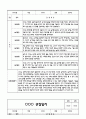 만0세 1학기 관찰일지 및 연계된 부모상담일지 (관찰일지,부모면담일지,발달평가 모두포함) 4페이지