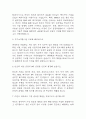 (sk하이닉스 생산직 면접기출) sk하이닉스 메인트 (메인터넌스) 면접 기출 35문항과 답변 정리 3페이지