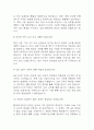 (sk하이닉스 생산직 면접기출) sk하이닉스 메인트 (메인터넌스) 면접 기출 35문항과 답변 정리 4페이지