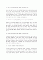 (sk하이닉스 생산직 면접기출) sk하이닉스 메인트 (메인터넌스) 면접 기출 35문항과 답변 정리 6페이지