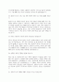 (sk하이닉스 생산직 면접기출) sk하이닉스 메인트 (메인터넌스) 면접 기출 35문항과 답변 정리 7페이지