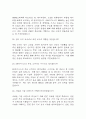 (sk하이닉스 생산직 면접기출) sk하이닉스 메인트 (메인터넌스) 면접 기출 35문항과 답변 정리 8페이지