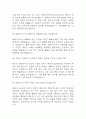 (sk하이닉스 생산직 면접기출) sk하이닉스 메인트 (메인터넌스) 면접 기출 35문항과 답변 정리 11페이지