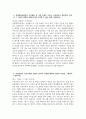 [경북대학교병원 자기소개서] 2025년 경북대학교병원 간호사 자소서 합격예문 경북대학교병원 간호사 자기소개서 경북대학교병원 자소서 3페이지