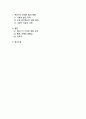 디지털 혁명의 새로운 물결_챗GPT가 사회와 교육에 미치는 영향과 변화 3페이지