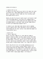 디지털 혁명의 새로운 물결_챗GPT가 사회와 교육에 미치는 영향과 변화 5페이지