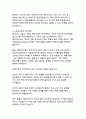 디지털 혁명의 새로운 물결_챗GPT가 사회와 교육에 미치는 영향과 변화 6페이지