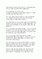 디지털 혁명의 새로운 물결_챗GPT가 사회와 교육에 미치는 영향과 변화 7페이지