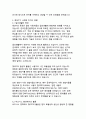 디지털 혁명의 새로운 물결_챗GPT가 사회와 교육에 미치는 영향과 변화 8페이지