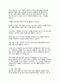 디지털 혁명의 새로운 물결_챗GPT가 사회와 교육에 미치는 영향과 변화 9페이지