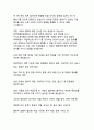 디지털 혁명의 새로운 물결_챗GPT가 사회와 교육에 미치는 영향과 변화 10페이지
