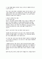 디지털 혁명의 새로운 물결_챗GPT가 사회와 교육에 미치는 영향과 변화 11페이지
