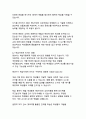 디지털 혁명의 새로운 물결_챗GPT가 사회와 교육에 미치는 영향과 변화 12페이지