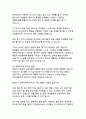 디지털 혁명의 새로운 물결_챗GPT가 사회와 교육에 미치는 영향과 변화 13페이지
