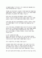 디지털 혁명의 새로운 물결_챗GPT가 사회와 교육에 미치는 영향과 변화 14페이지