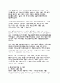 디지털 혁명의 새로운 물결_챗GPT가 사회와 교육에 미치는 영향과 변화 15페이지