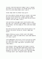 디지털 혁명의 새로운 물결_챗GPT가 사회와 교육에 미치는 영향과 변화 16페이지