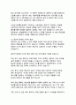 디지털 혁명의 새로운 물결_챗GPT가 사회와 교육에 미치는 영향과 변화 18페이지