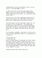 디지털 혁명의 새로운 물결_챗GPT가 사회와 교육에 미치는 영향과 변화 19페이지