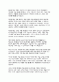디지털 혁명의 새로운 물결_챗GPT가 사회와 교육에 미치는 영향과 변화 20페이지