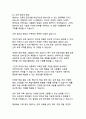디지털 혁명의 새로운 물결_챗GPT가 사회와 교육에 미치는 영향과 변화 21페이지